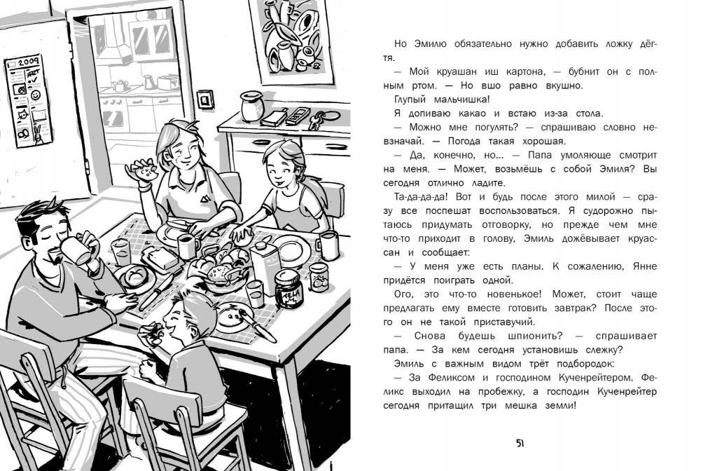 Меняю брата на собаку! фото книги 4