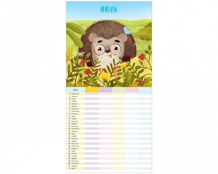 Семейный календарь-2024. Год с ежиком фото книги 5