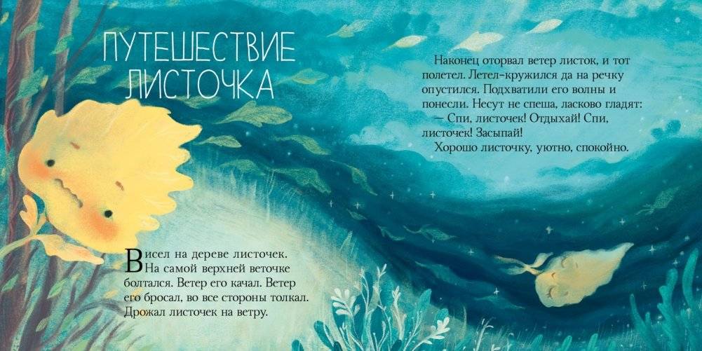 Спокойной ночи фото книги 2