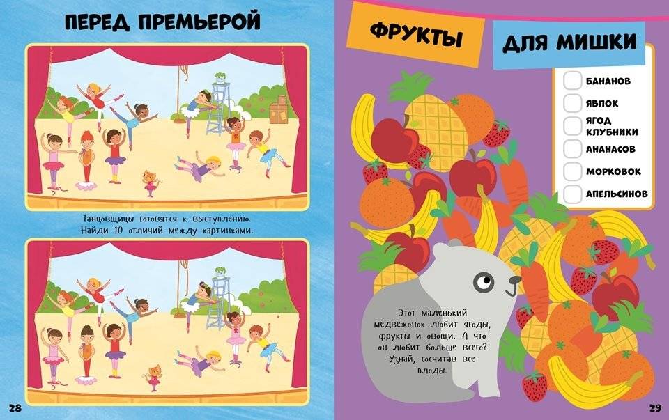 Веселые головоломки для девочек фото книги 2