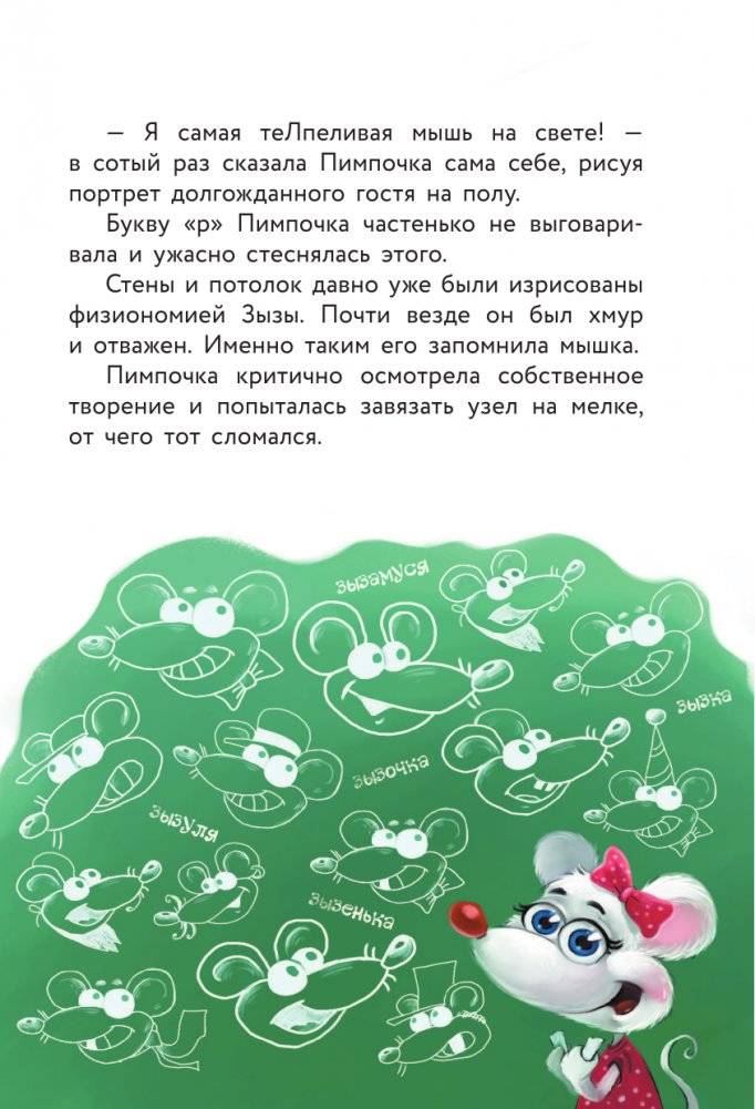 Кот да Винчи. Нашествие лунатиков фото книги 6