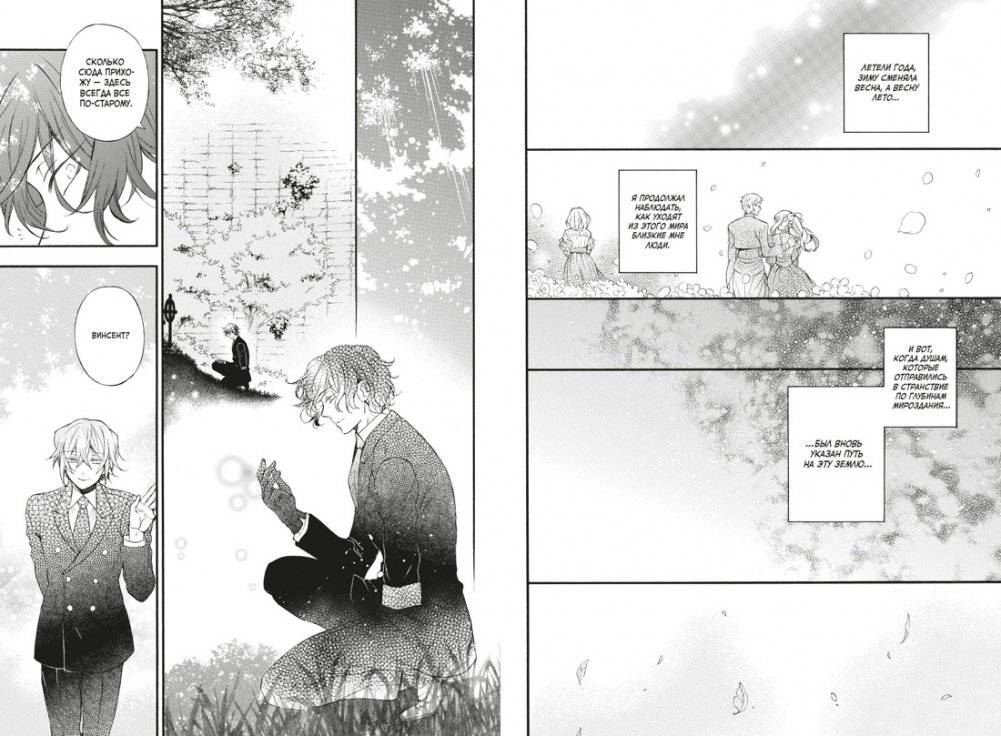 Сердца Пандоры. Книга 12 фото книги 5