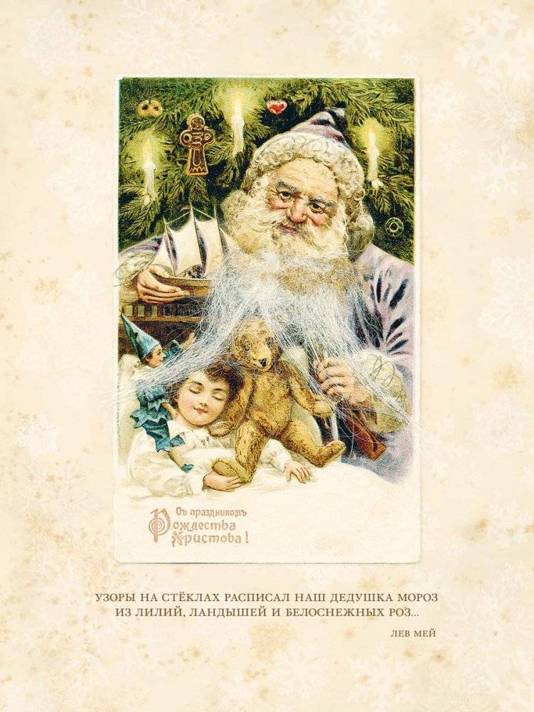 Чудеса в рождественскую ночь фото книги 6