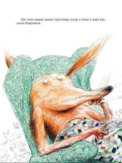 Битва с комарами фото книги 6