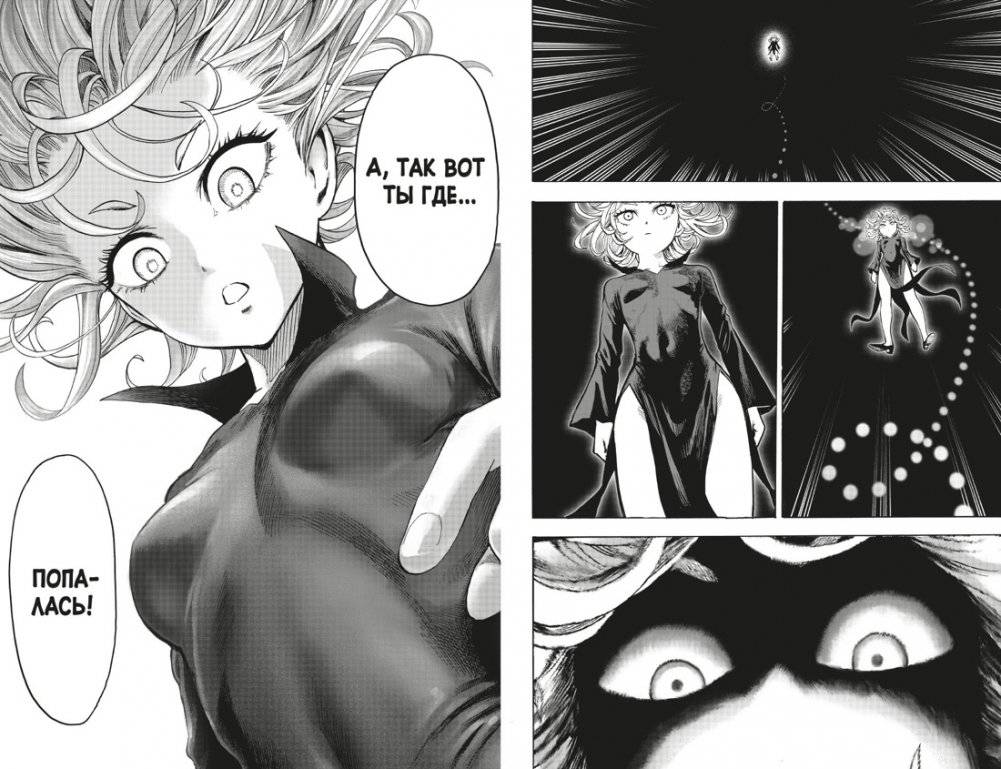 One-Punch Man. Книга 13. Технорыцарь. Неизвестная сила фото книги 4