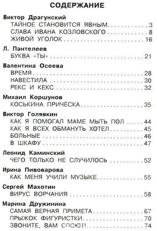 Самые смешные истории фото книги 3