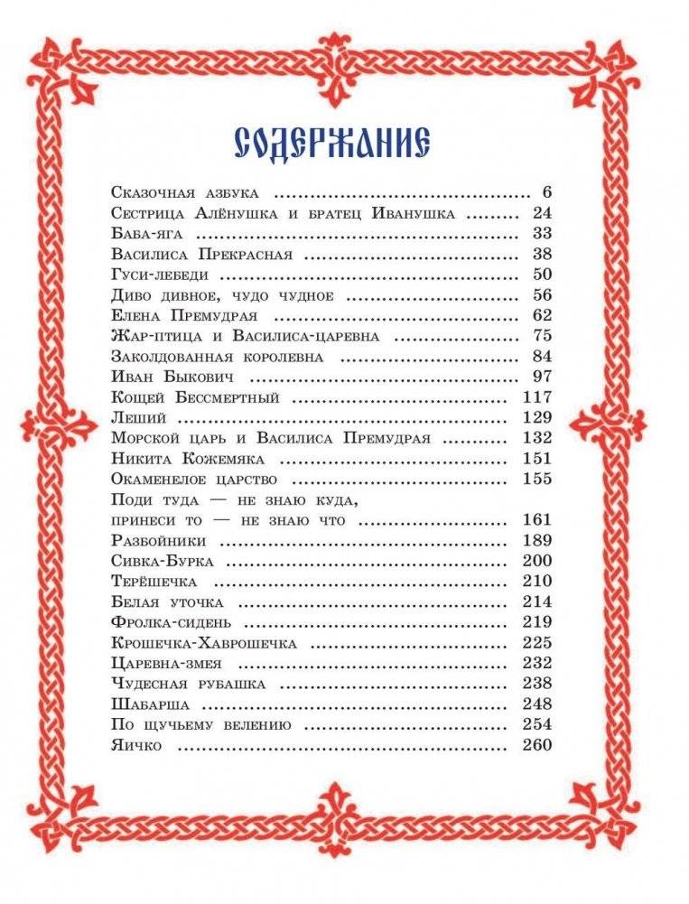 Чудо чудное, диво дивное. Русские сказки (зеленая) фото книги 6