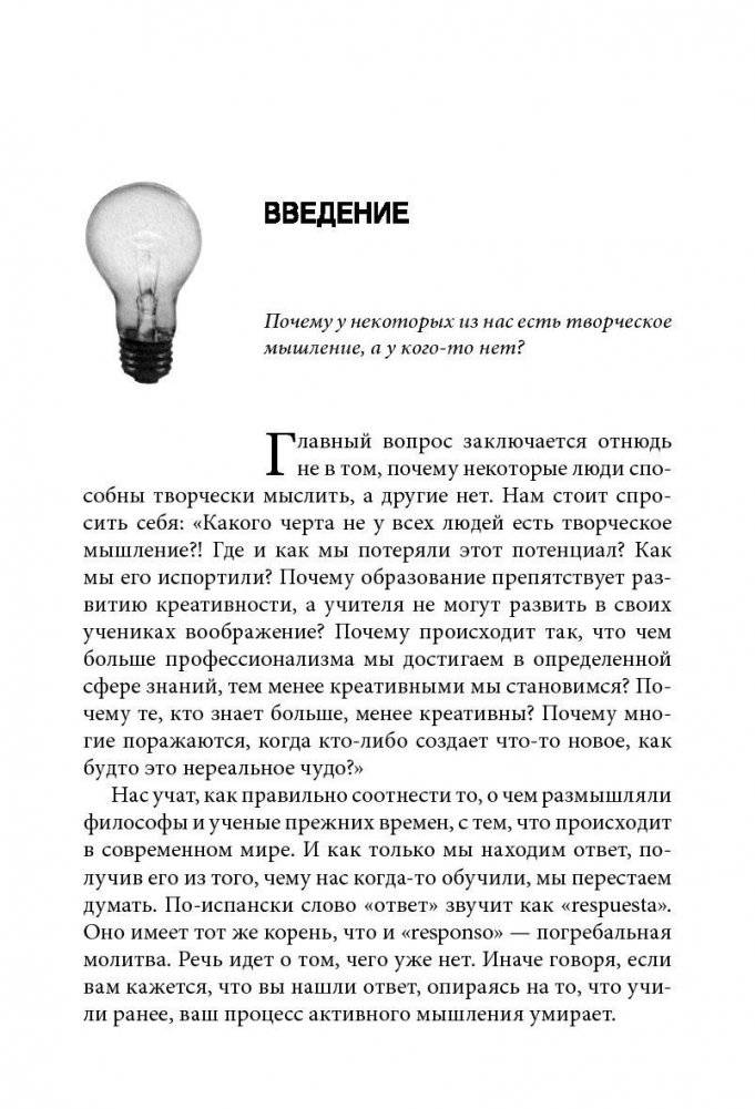 Креативный взрыв фото книги 4