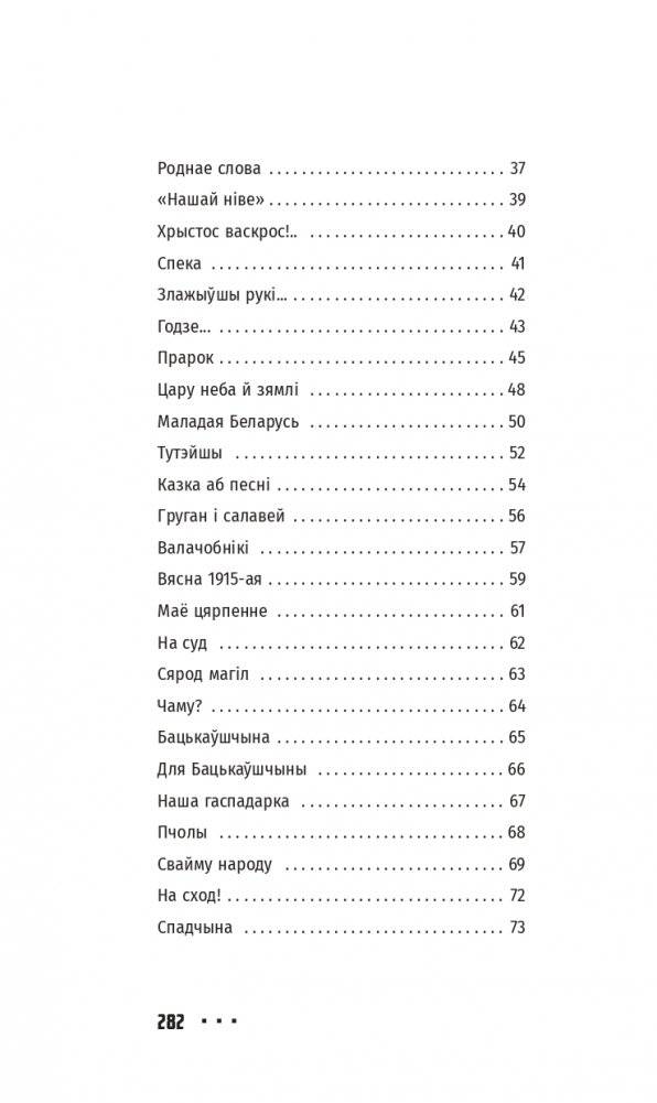 Выбранае фото книги 3