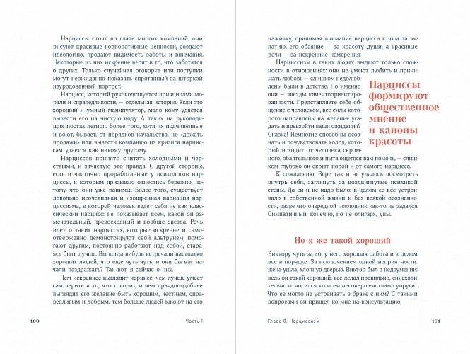 Погружение в себя. Как понять, почему мы думаем одно, чувствуем другое, а поступаем как всегда фото книги 4