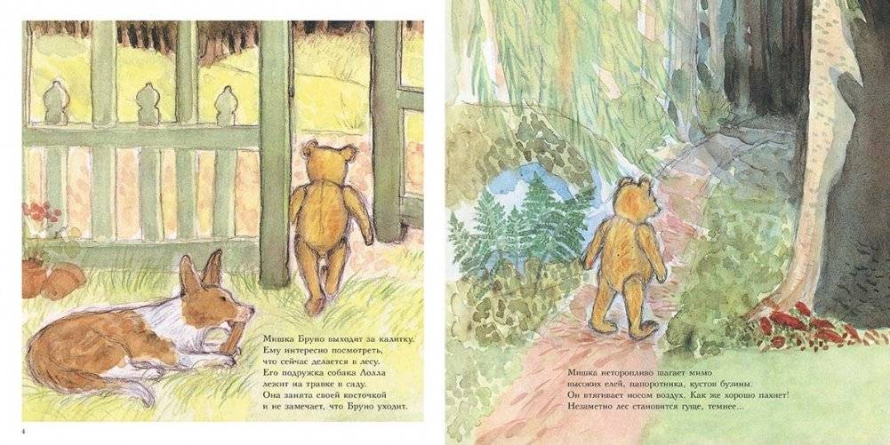 Мишка Бруно в лесу фото книги 2