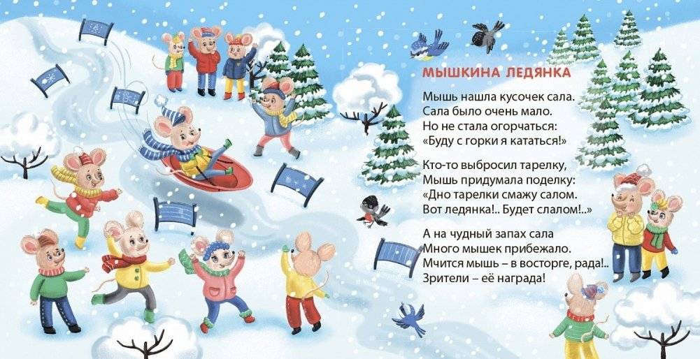 Мчится мышь в автомобиле фото книги 2