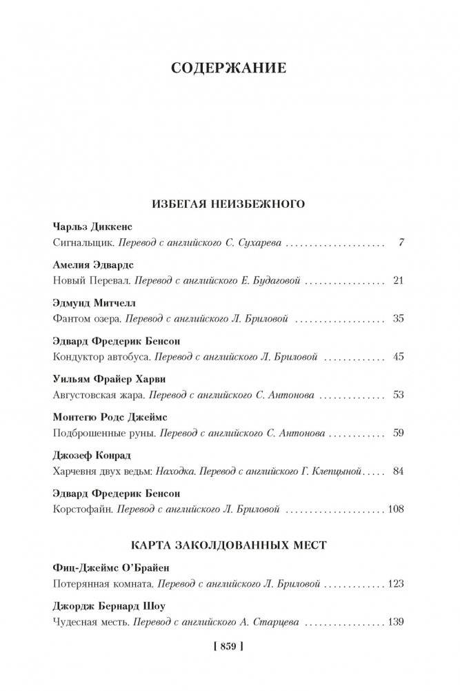 Мистические истории. Дом с привидениями фото книги 2