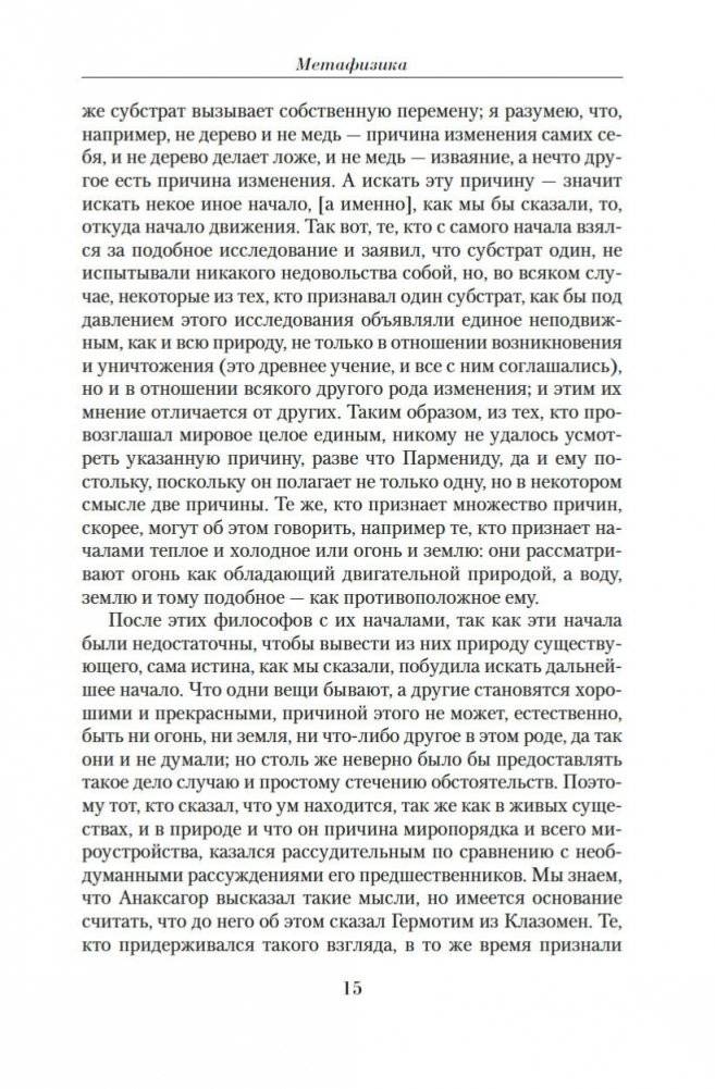 Малое собрание сочинений фото книги 14