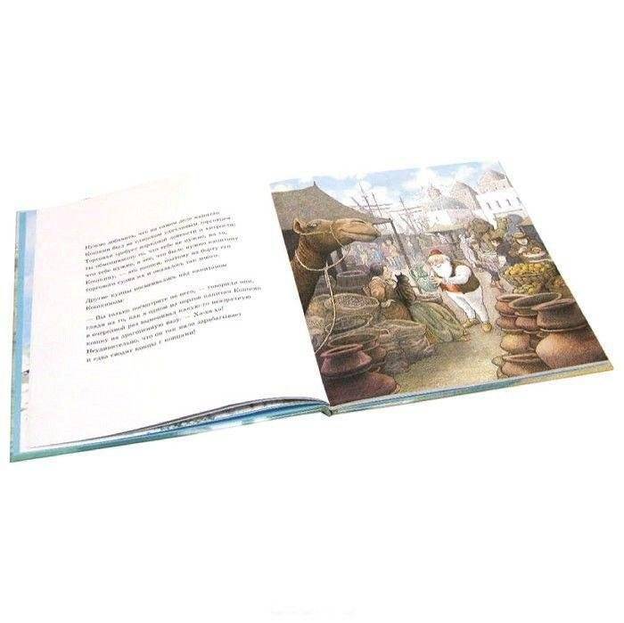 Капитан кошкин фото книги 4