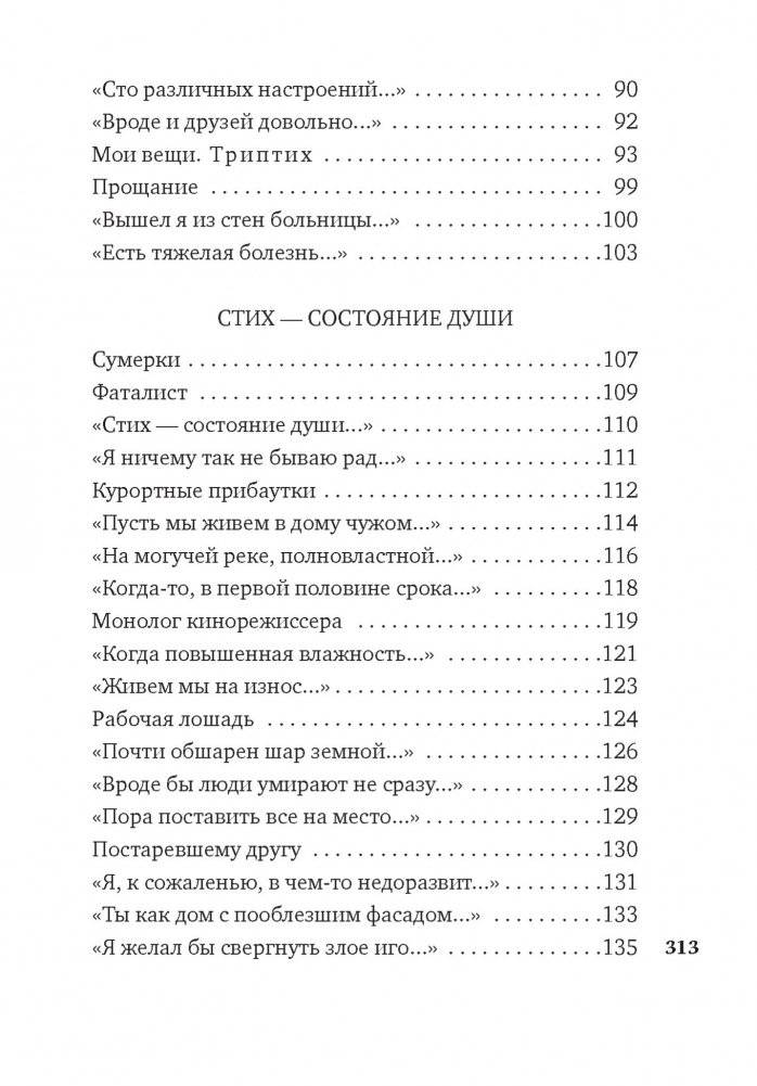 Музыка жизни фото книги 4