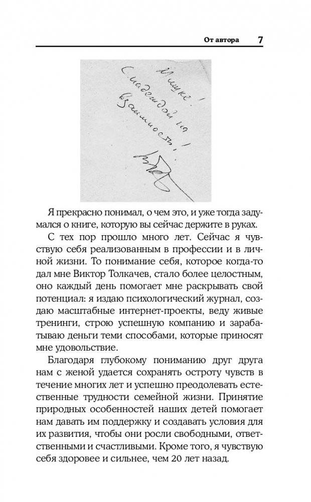 8 цветных психотипов для анализа личности фото книги 8