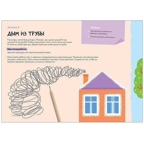 Школа Семи Гномов. Мастерская. Рисуем карандашами. 0+ фото книги 3