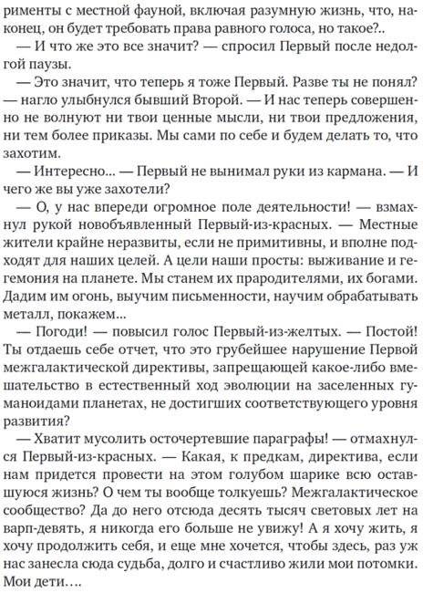 Дракон. Книга 1. Наследники Желтого императора фото книги 5