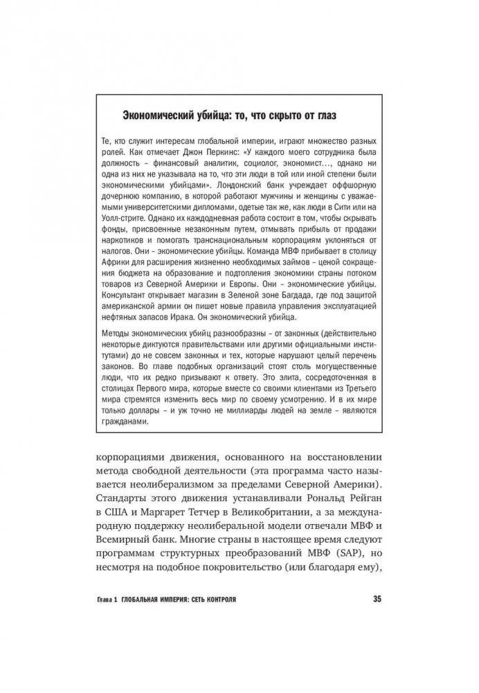 Игра, старая как империя фото книги 10