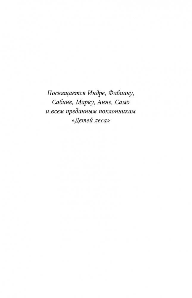 Караг и волчье испытание (#7) фото книги 6