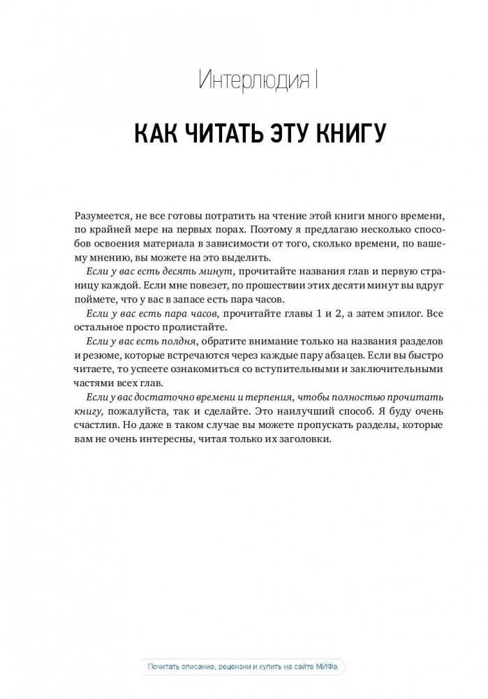 Как устроена экономика фото книги 7