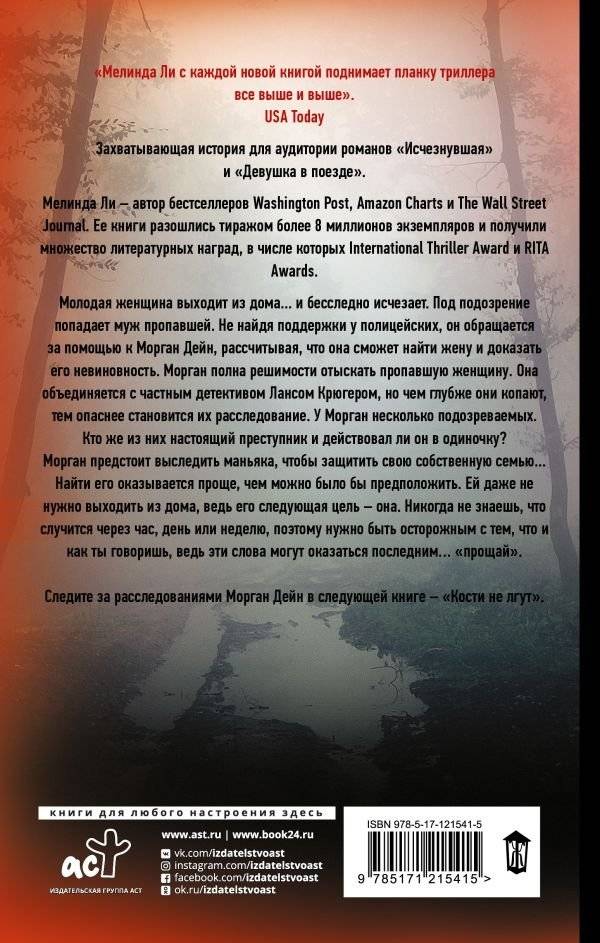 Ее последнее прощай фото книги 2