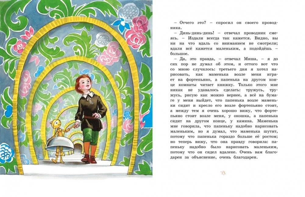 Городок в табакерке фото книги 3