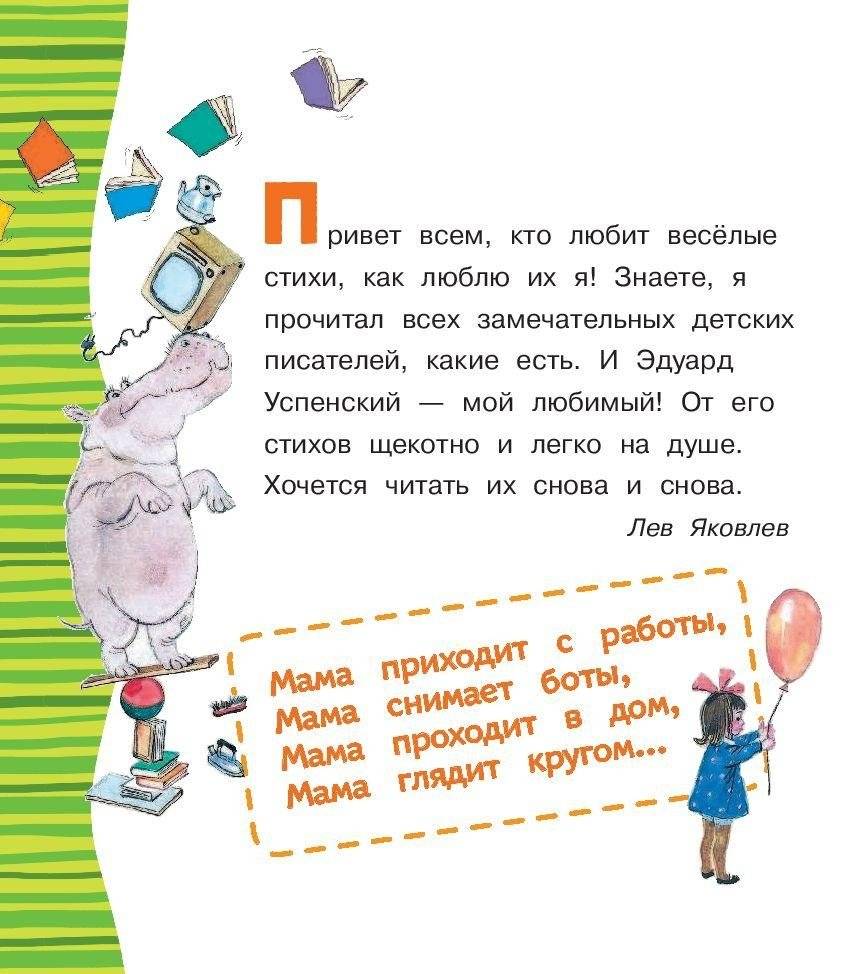 Страшная история. Стихи-забияки фото книги 5