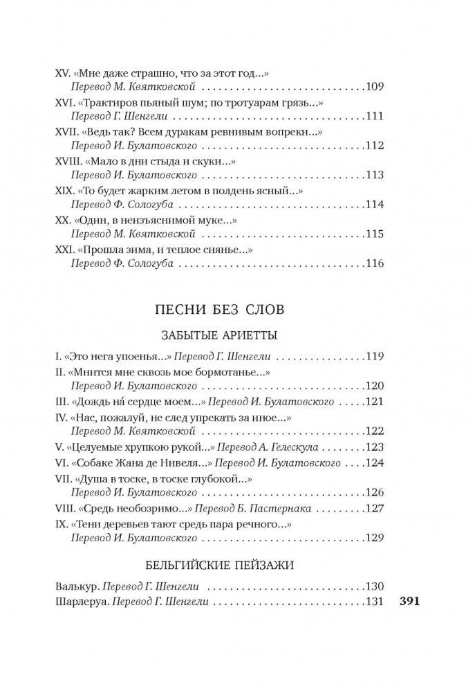 Когда-то и недавно фото книги 5