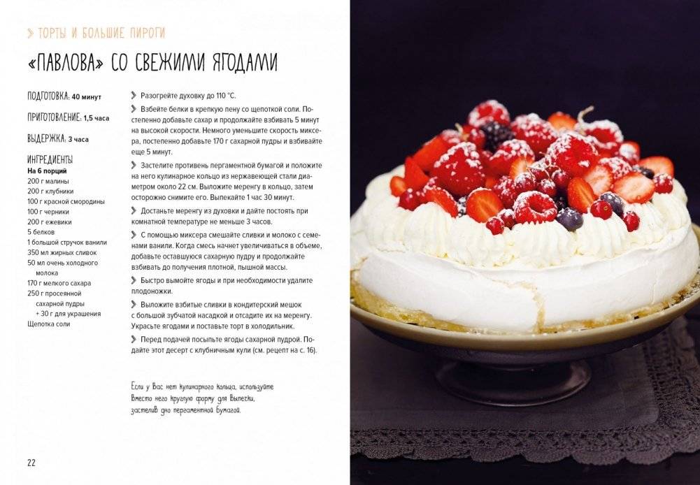 Десерты, а еще торты, пирожные, кексы и печенье фото книги 5