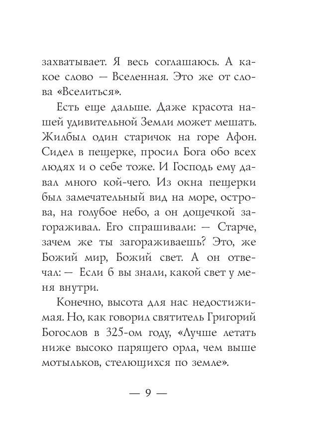 Закорючки фото книги 4