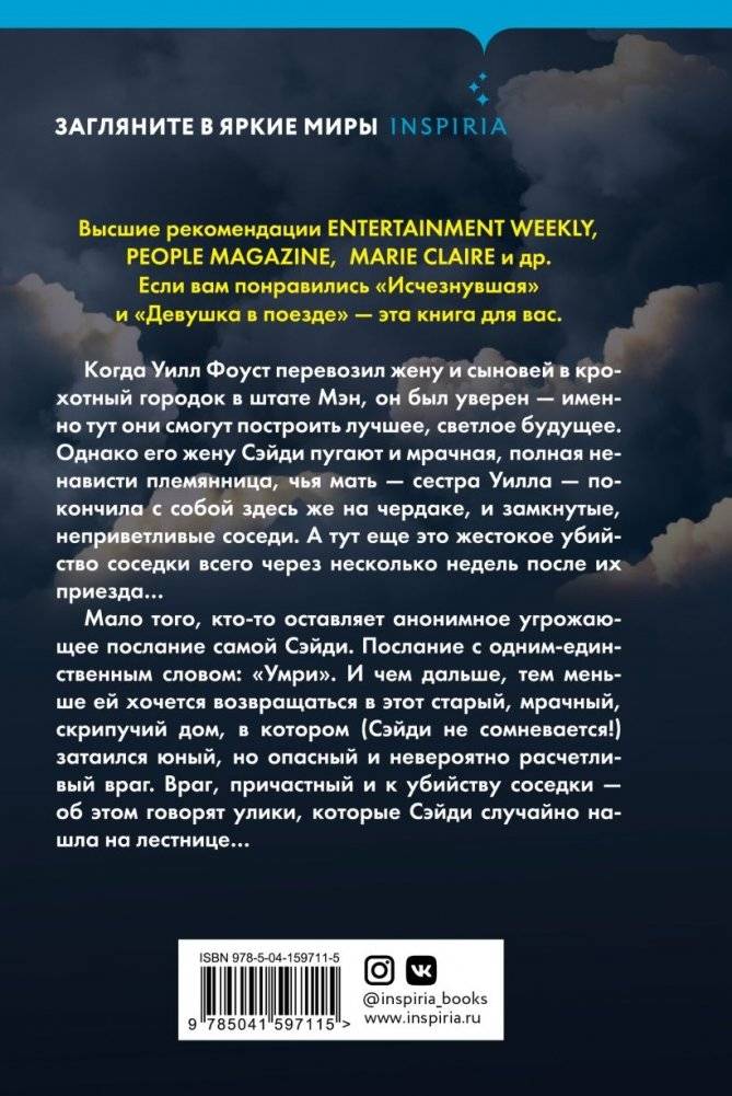 Другая миссис фото книги 2