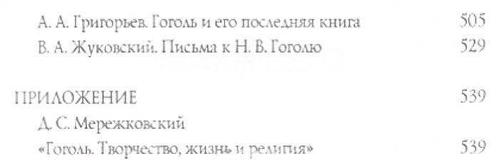 Россия. Путь истины фото книги 3