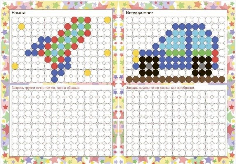 Развивающие раскраски "Перенеси картинку", 285x205 мм, 8 листов фото книги 2