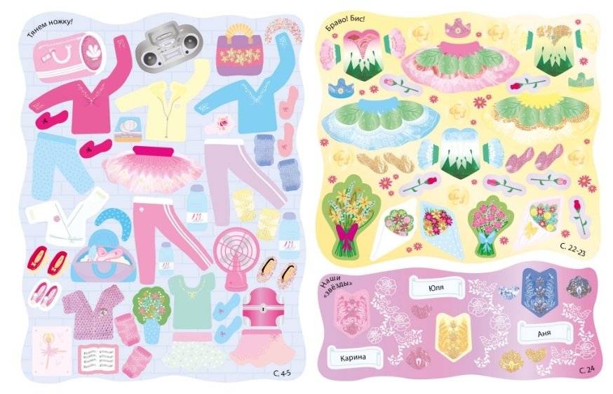 Балерины. Супернаклейки фото книги 8