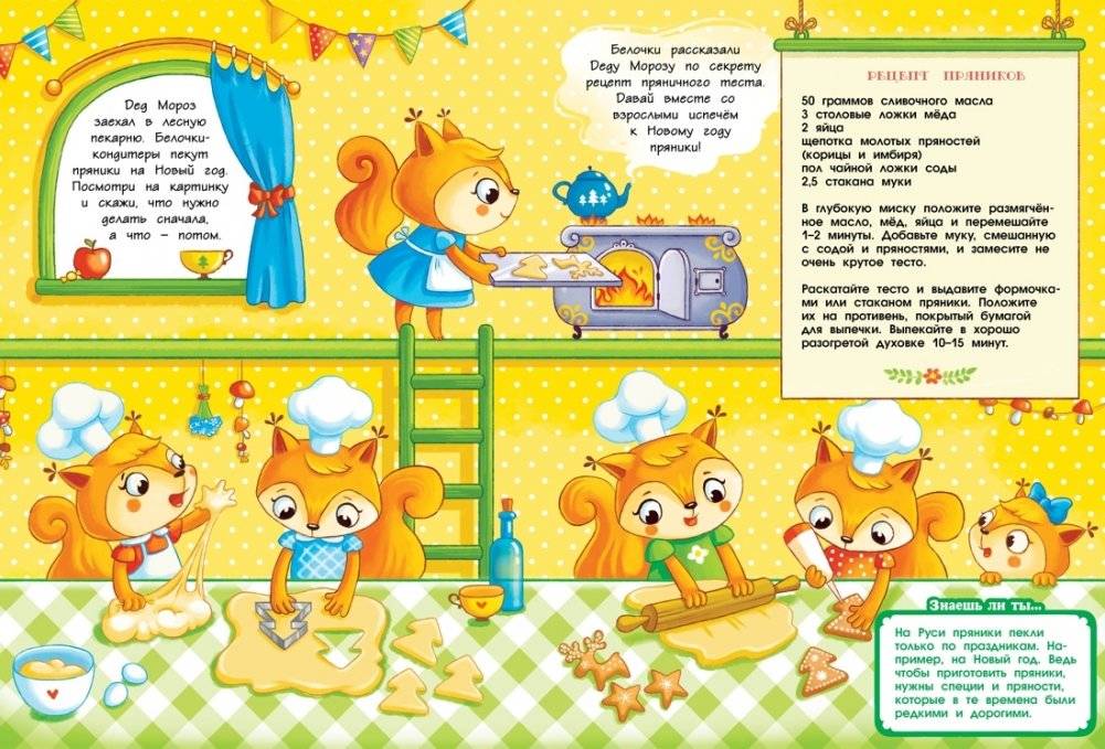 Дед Мороз и Новый год фото книги 3