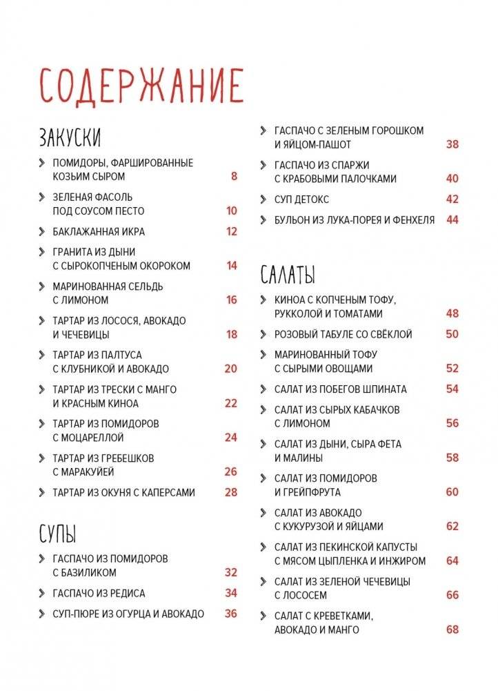 Легкая кухня: простые рецепты для здорового питания фото книги 2