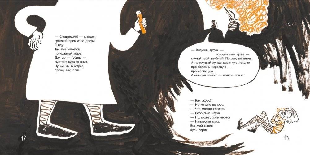 Киринблог фото книги 3