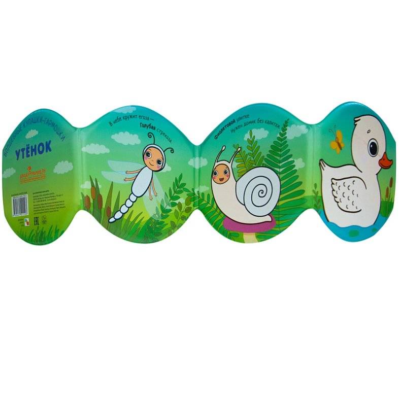 Утенок фото книги 3