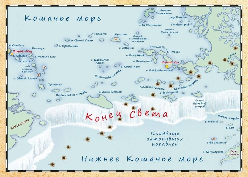 Всё о пиратах Кошачьего моря. Том 2. Капитан Джен. Сундук для императора фото книги 2