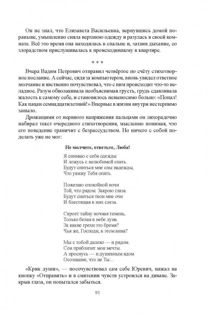 Ку-ку, мой мальчик фото книги 5