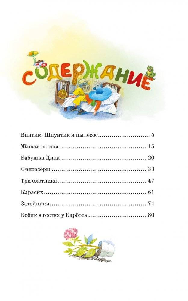 Живая шляпа фото книги 2