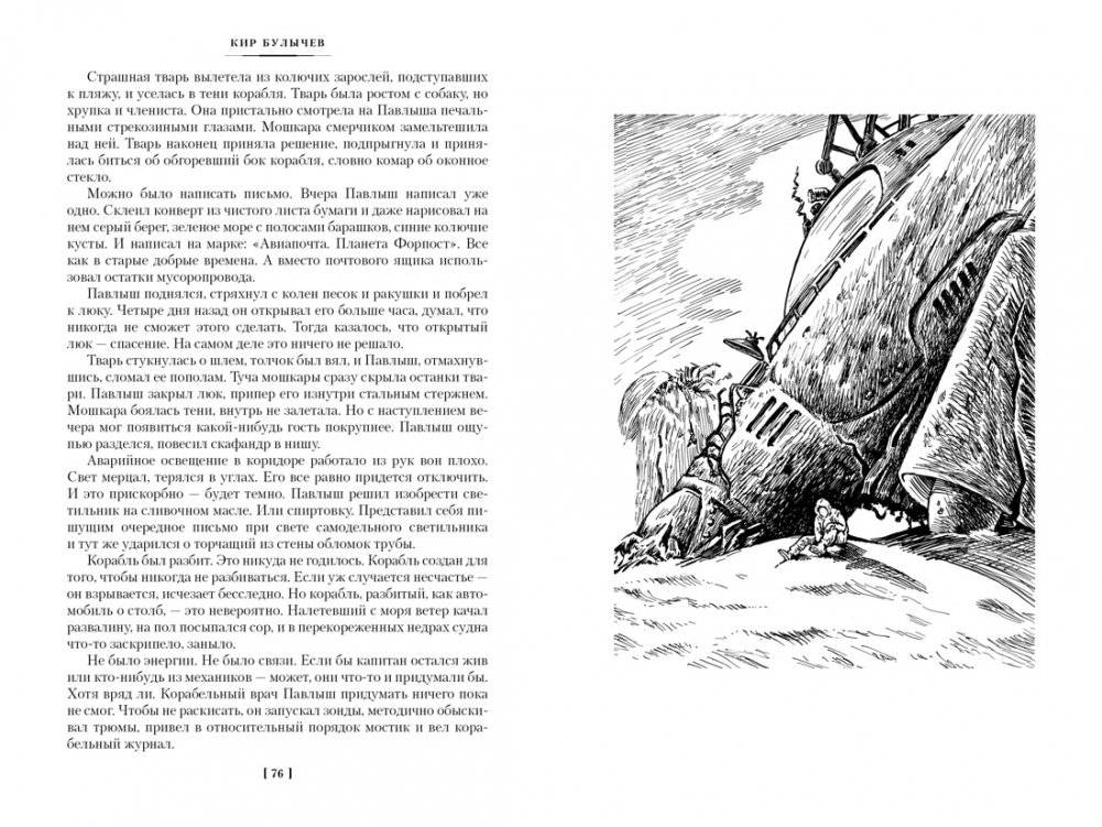 Последняя война фото книги 5