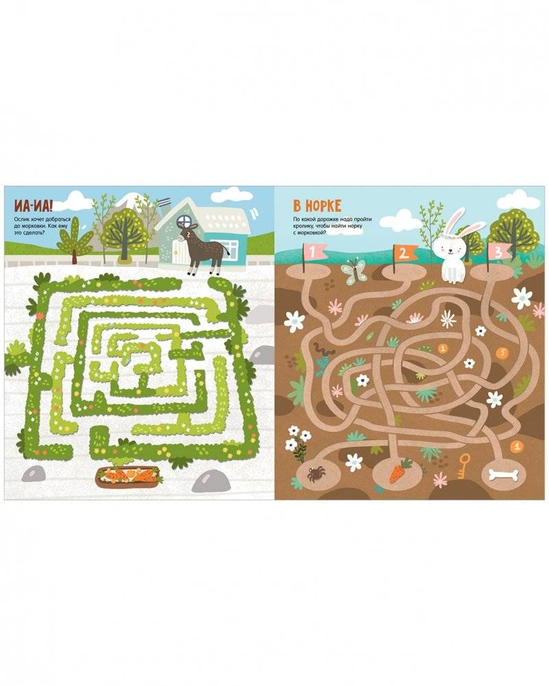 Большая книга ходилок фото книги 7