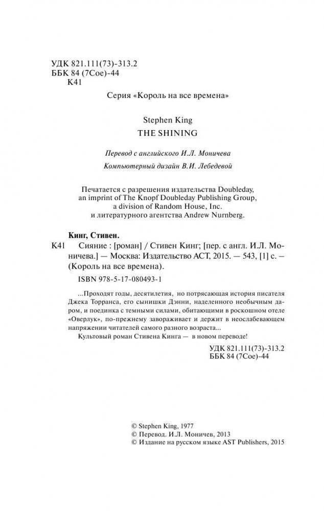 Сияние фото книги 4