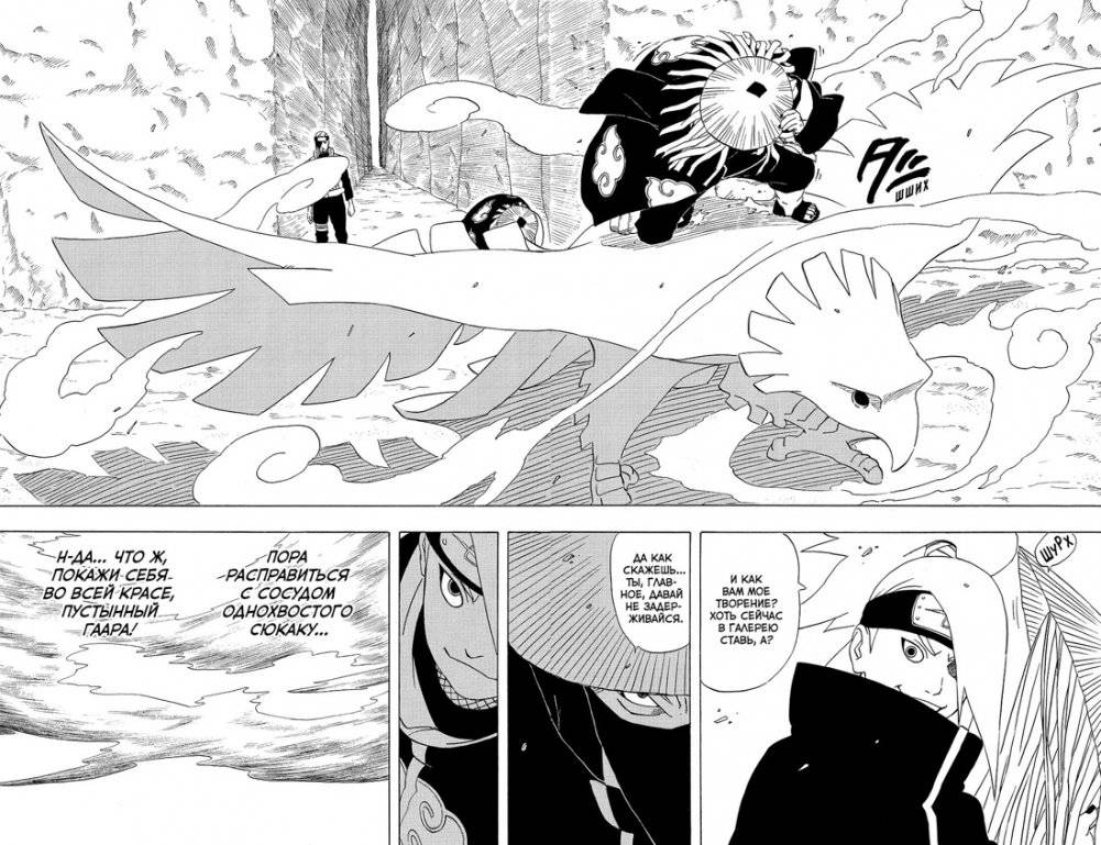 Naruto. Наруто. Книга 10. Наруто возвращается в Листву!!! фото книги 4