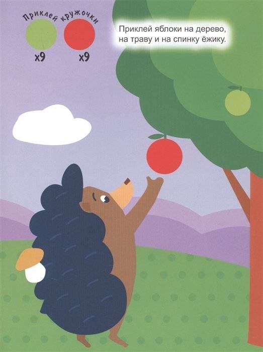 Укрась картинку! фото книги 4