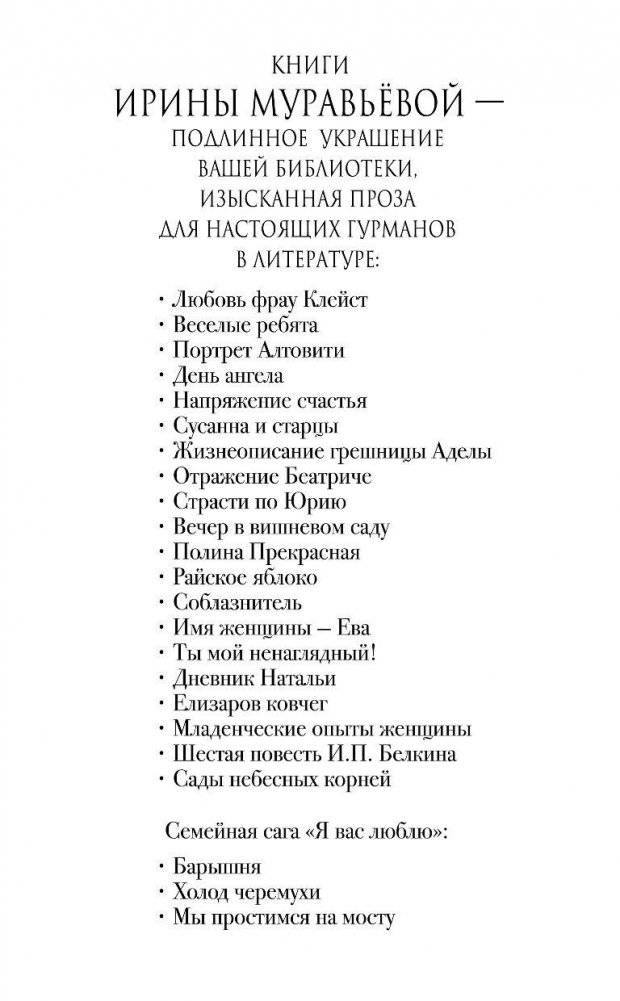 Сады небесных корней фото книги 3