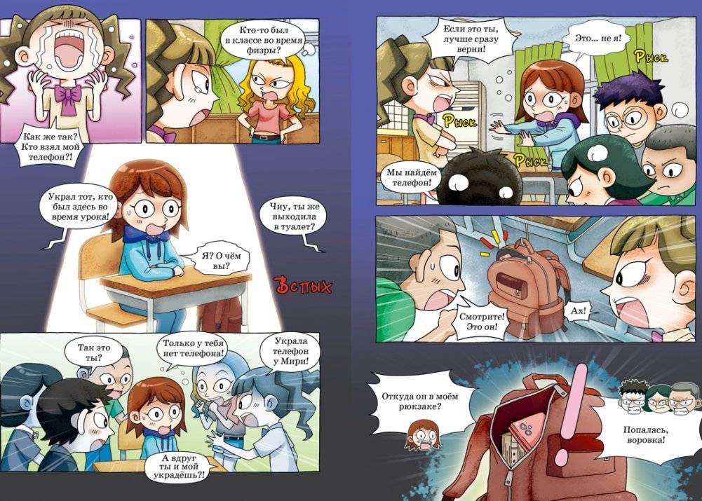 Тайна незнакомца в клетчатой шляпе фото книги 3